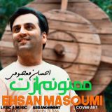 کاور آهنگ ممنونم ازت