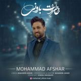 کاور آهنگ خاطرات بارونی