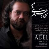 کاور آهنگ من به هر دری زدم