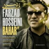کاور آهنگ بهار