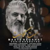 کاور آهنگ مست نگاهت