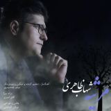 کاور آهنگ مرثیه