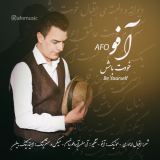 کاور آهنگ خودت باش