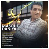کاور آهنگ یار کی بودی