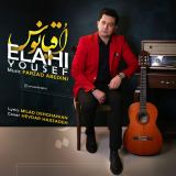 کاور آهنگ اقیانوس
