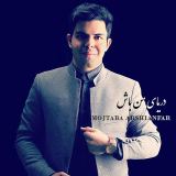 کاور آهنگ دریای من باش