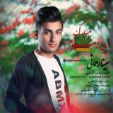 کاور آهنگ بایراموز مبارک