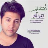کاور آهنگ تصمیم