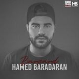کاور آهنگ برگرد