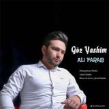 کاور آهنگ گوز یاشیم
