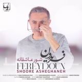 کاور آهنگ شور عاشقانه