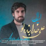 کاور آهنگ لیلا