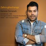 کاور آهنگ زهرا قشنگه