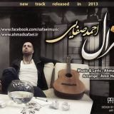 کاور آهنگ غزل