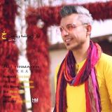 کاور آهنگ لبخند