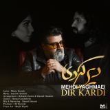 کاور آهنگ دیر کردی