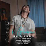 کاور آهنگ بی قرار