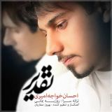 کاور آهنگ تقدیر