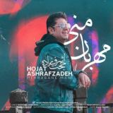 کاور آهنگ مهربان منی