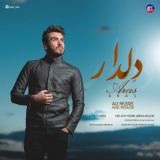 کاور آهنگ دلدار