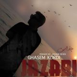 کاور آهنگ جذابی