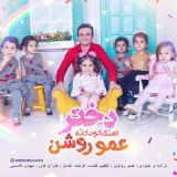 کاور آهنگ دختر