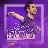 کاور آهنگ دزدیدی قلبمو