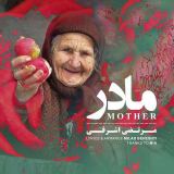 کاور آهنگ مادر