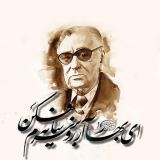 کاور آهنگ بهار دلنشین