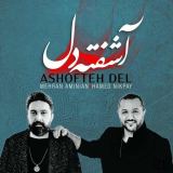 کاور آهنگ آشفته دل