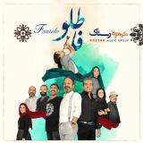 کاور آهنگ فاطلو
