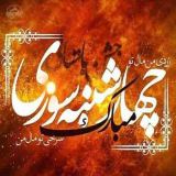 کاور آهنگ چهارشنبه سوری