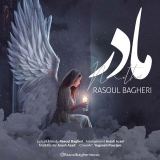 کاور آهنگ مادر