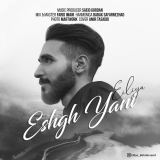 کاور آهنگ عشق یعنی
