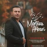 کاور آهنگ خانومم