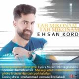 کاور آهنگ تب میکنم
