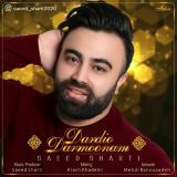 کاور آهنگ دردى و درمونم