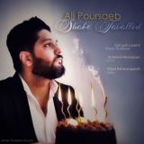کاور آهنگ شب تولد