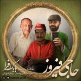 کاور آهنگ حاجی فیروز