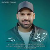 کاور آهنگ تب و تاب