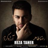 کاور آهنگ آرزو کردم