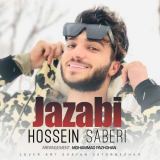 کاور آهنگ جذابی