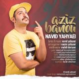 کاور آهنگ عزیز بانو