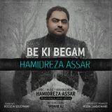 کاور آهنگ به کی بگم