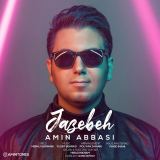 کاور آهنگ جاذبه