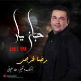 کاور آهنگ جان یار