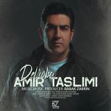 کاور آهنگ دلربا