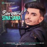 کاور آهنگ برگرد