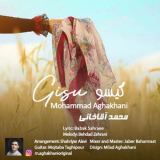 کاور آهنگ گیسو