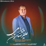 کاور آهنگ مستم من